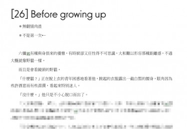 ［i7］Before growing up 封面圖