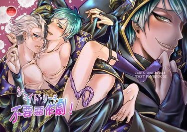 ジェイド・リーチ不要惡作劇！