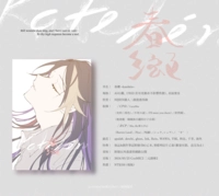 《春鄉 -katebēn-》