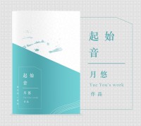 YOI維勇小料《起始音》