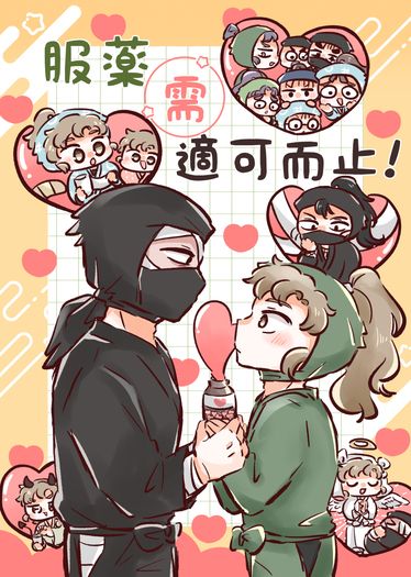 服藥需適可而止!