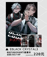 『BLACK CRYSTAL』 NIJISANJI FanArt Book-04