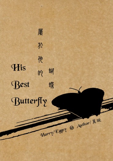 [KSM] H/E《His Best Butterfly》（屬於他的蝴蝶） 封面圖