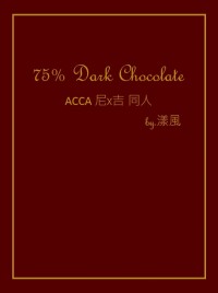 ACCA 尼吉 無料《75% Dark Chocolate》
