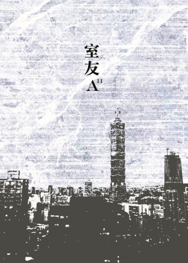 室友A II
