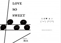 《LOVE SO SWEET》