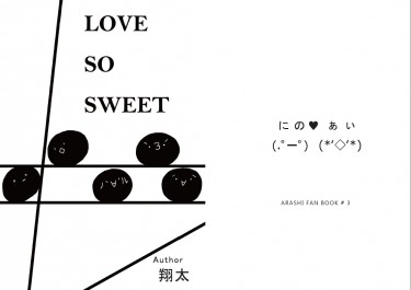 《LOVE SO SWEET》 封面圖