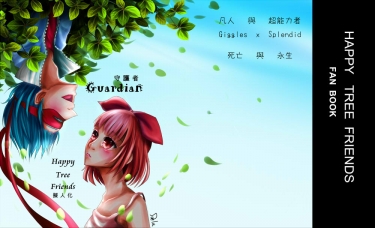 Guardian (守護者) 封面圖