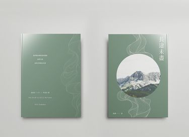 kghr小說本《長途未盡》