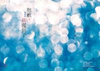 抱歉（親愛的），我遲到了