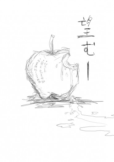 望む －
