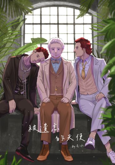 被遺忘的天使