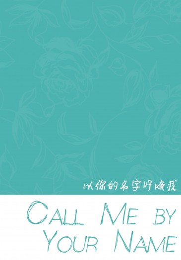 【美國隊長】以你的名字呼喚我