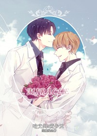 【喻黃】《Miracle》婚禮紀念冊套裝-七夕情人節特別企劃