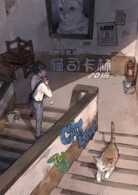 猫司卡林2019