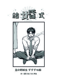 結婚式