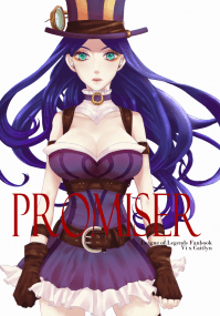 Promiser 《給予承諾之人》