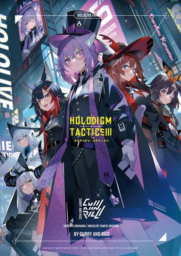 【石原竜也】HOLODIGM TACTICS B5/72P 全彩插畫集 [FFK day1~2 V21,V22]