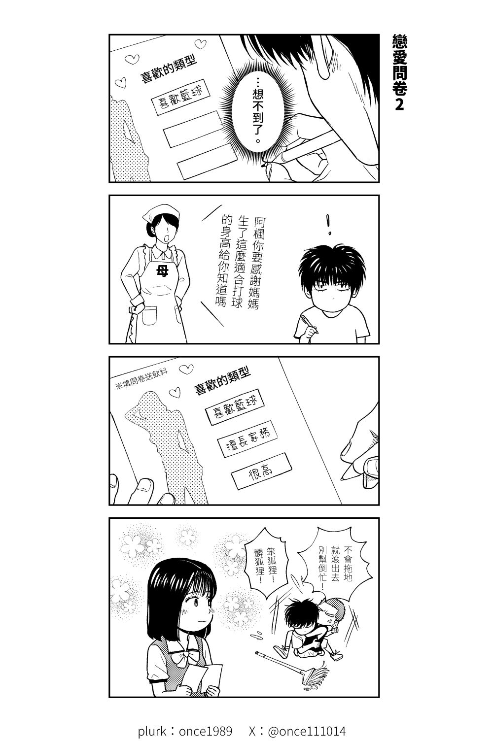 Let's go to the movies－web再錄 試閱圖