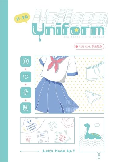 Uniform 封面圖