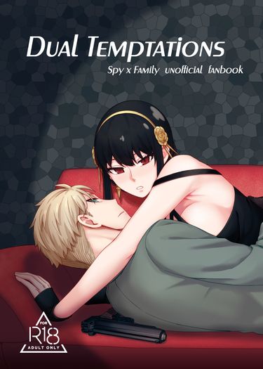 雙重誘惑｜Dual Temptations