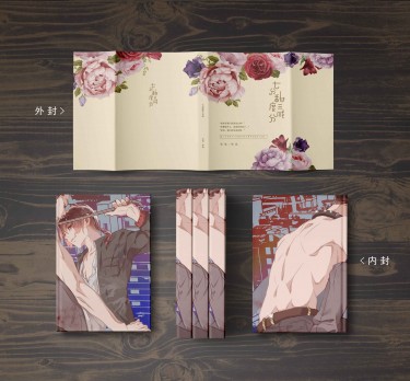 【全職高手雙花本】七分甜度三分鹹
