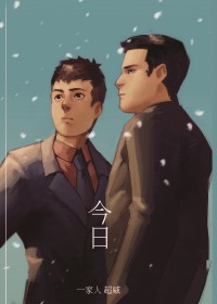 今日