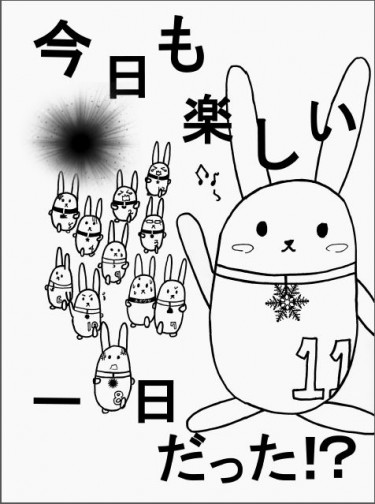 月歌《今日も楽しい一日だった！？》全員向 封面圖