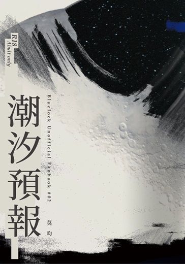 潮汐預報