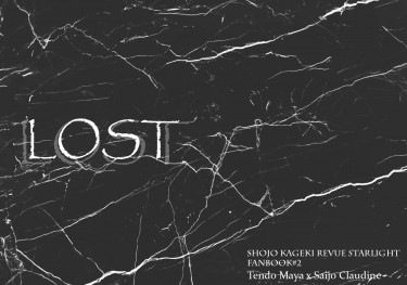 【迷宮】LOST