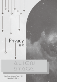Privacy