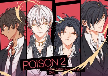 POISON 2 封面圖