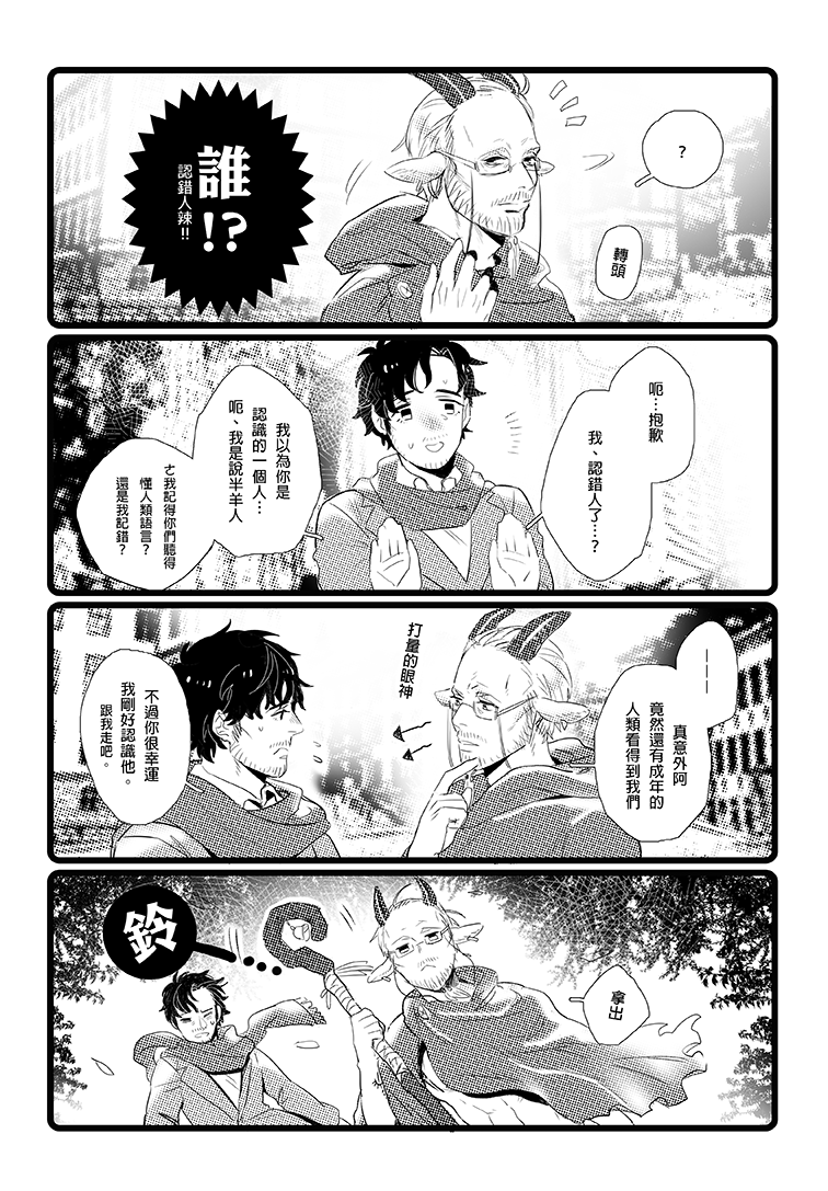 微甜森林 試閱圖