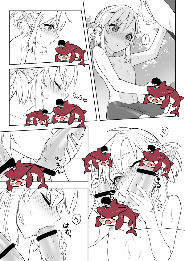 sharkbait 試閱圖