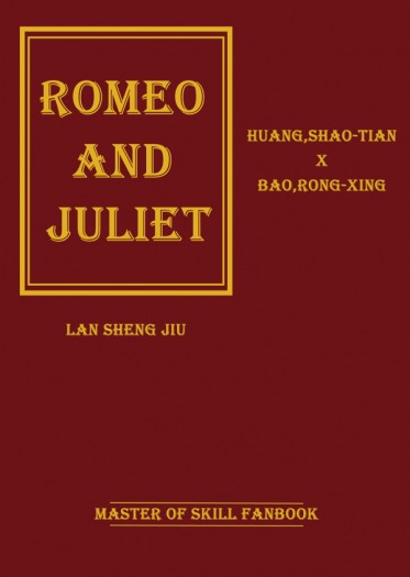 【全職高手/黃包】Romeo and Juliet 封面圖