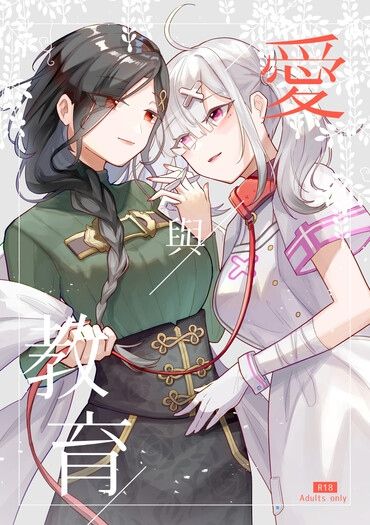 Crossick《愛與教育》