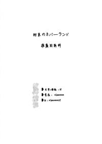 【約定的夢幻島(滿分組)】無料 小說