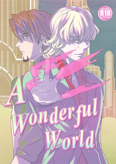 [虎兔]A Wonderful World (已完售) 封面圖