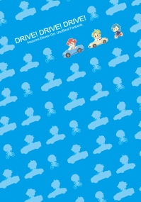 DRIVE! DRIVE! DRIVE!