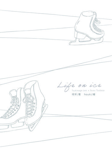 [ES / leo司] Life on ice 封面圖