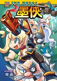 墨俠 (特典:空白筆記本+胸章+明信片)