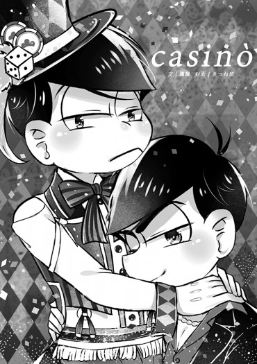 casinò 水陸無料小說 封面圖