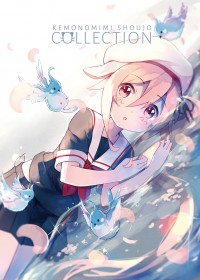 艦娘獸耳插圖本-KEMONOMIMI SHOUJO COLLECTION