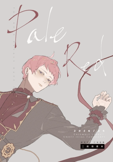 Pale Red 封面圖