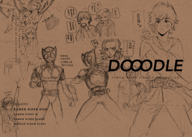 DOOODLE 封面圖