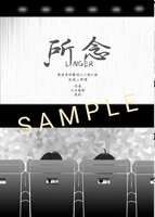 所念