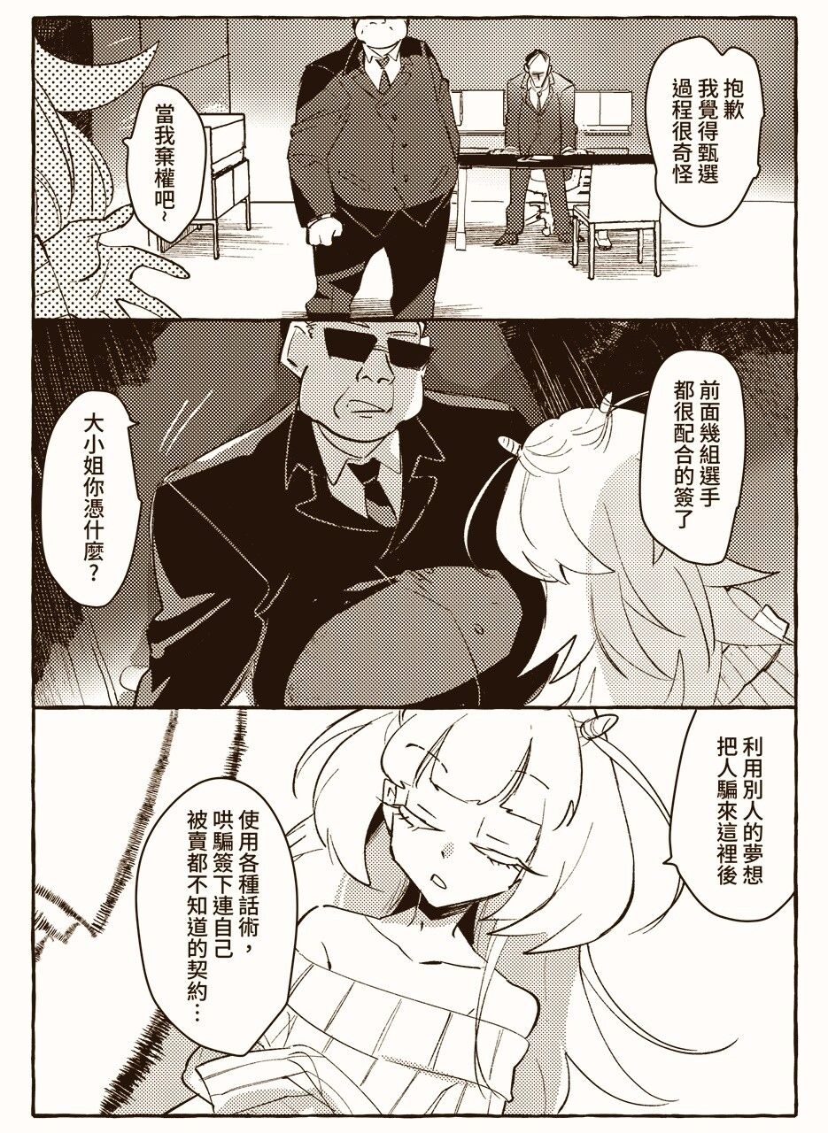 星野☆HOLiC~星野狂熱~ 試閱圖