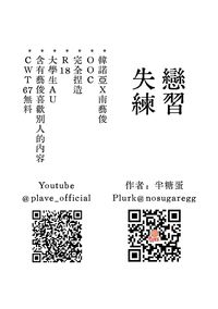 失戀練習