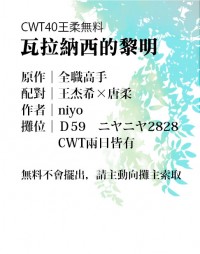 【cwt40】王柔無料