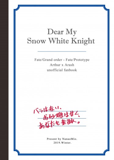 Dear My Snow White Knight